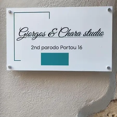 Giorgos & Chara In The Old Port Casa de Férias